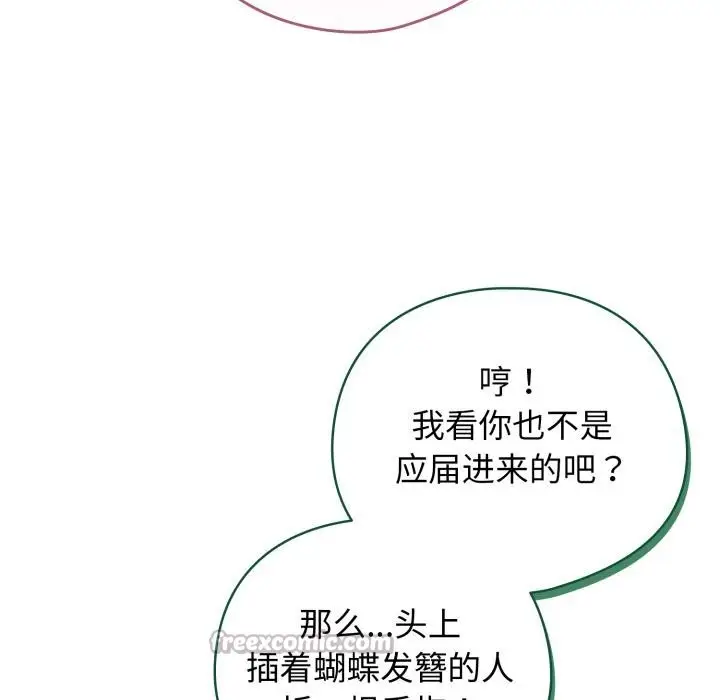 漫画《配角的生存任务》第38话第154张图
