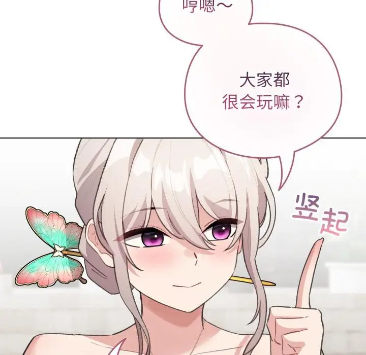 漫画《配角的生存任务》第38话第158张图