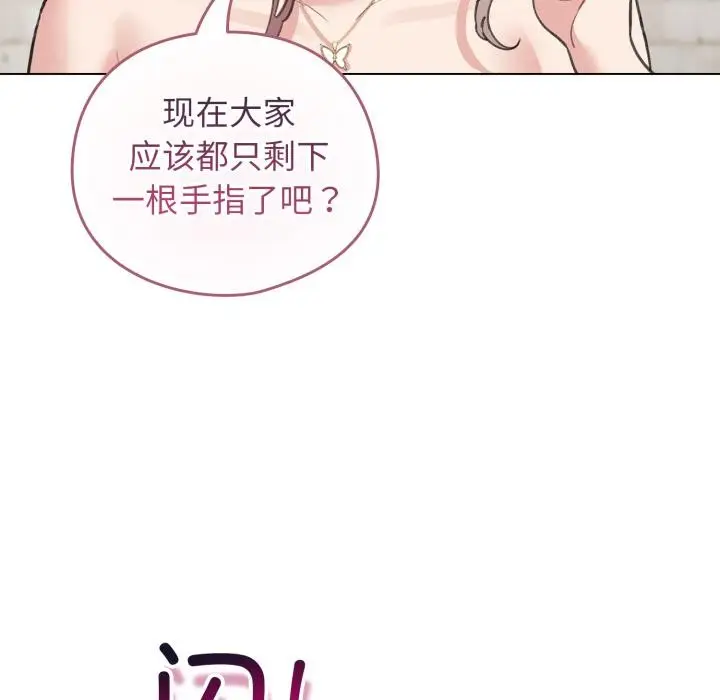 漫画《配角的生存任务》第38话第159张图