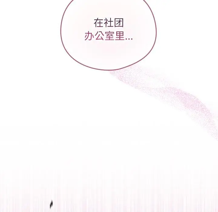 漫画《配角的生存任务》第38话第161张图