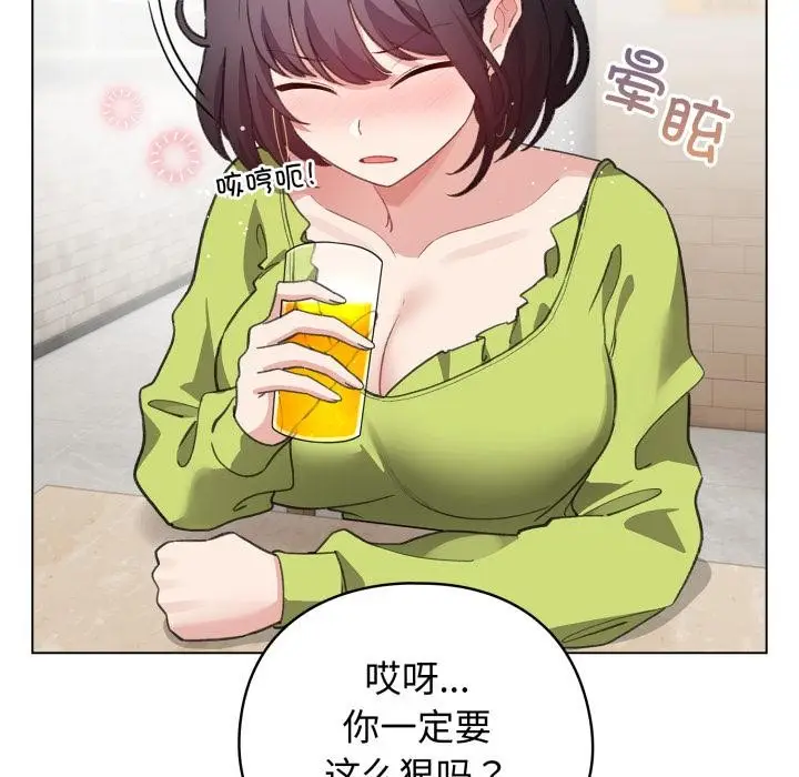 漫画《配角的生存任务》第38话第166张图