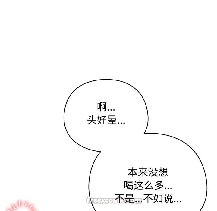 漫画《配角的生存任务》第38话第168张图
