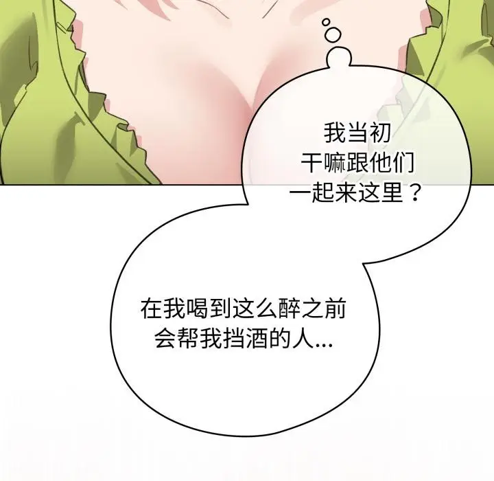 漫画《配角的生存任务》第38话第170张图
