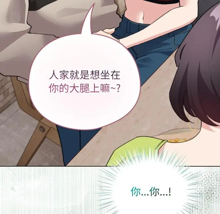 漫画《配角的生存任务》第38话第175张图