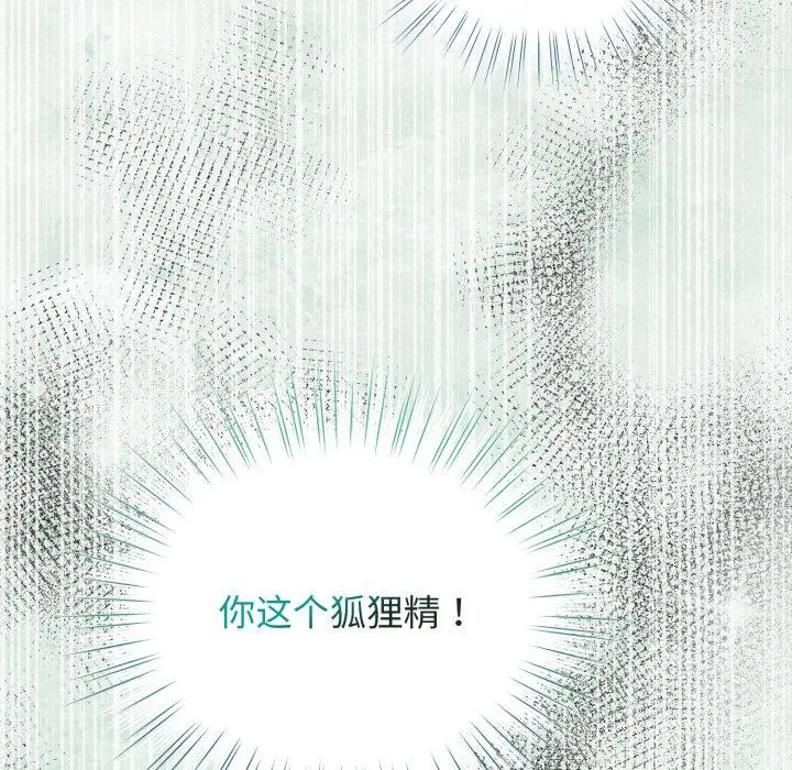 漫画《配角的生存任务》第38话第176张图