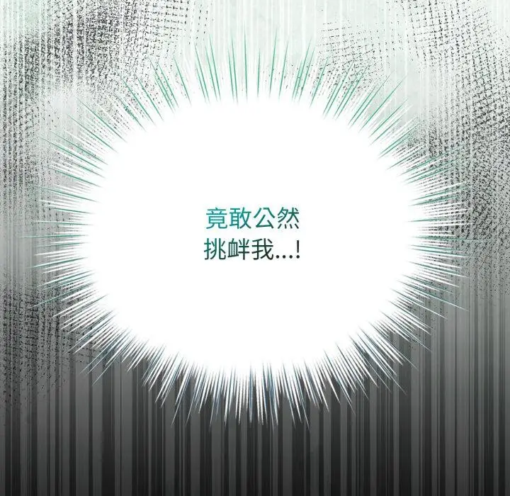 漫画《配角的生存任务》第38话第178张图