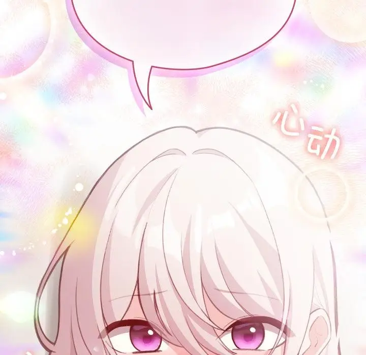 漫画《配角的生存任务》第38话第18张图