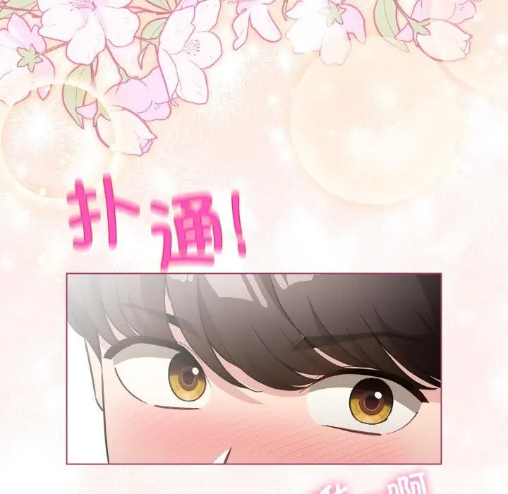 漫画《配角的生存任务》第38话第20张图