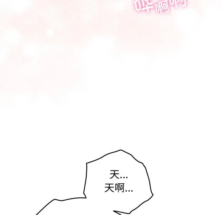 漫画《配角的生存任务》第38话第21张图