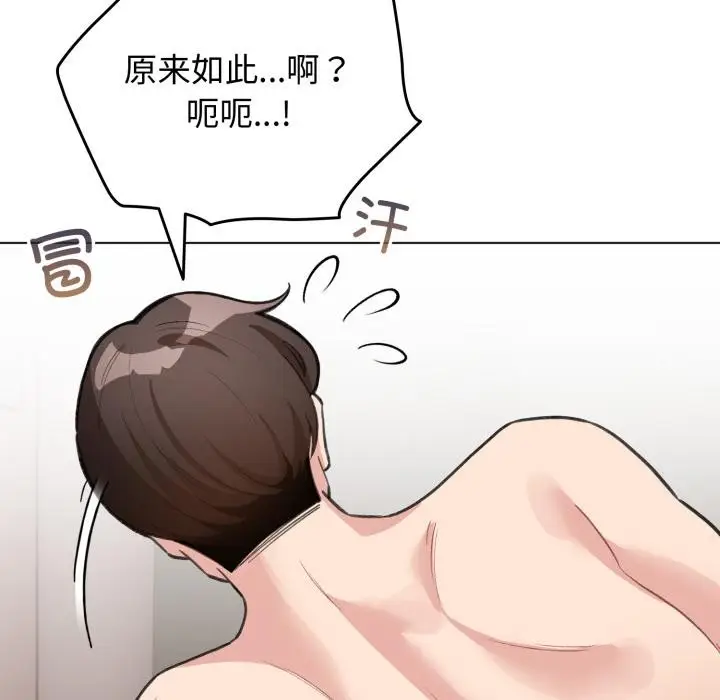 漫画《配角的生存任务》第38话第22张图