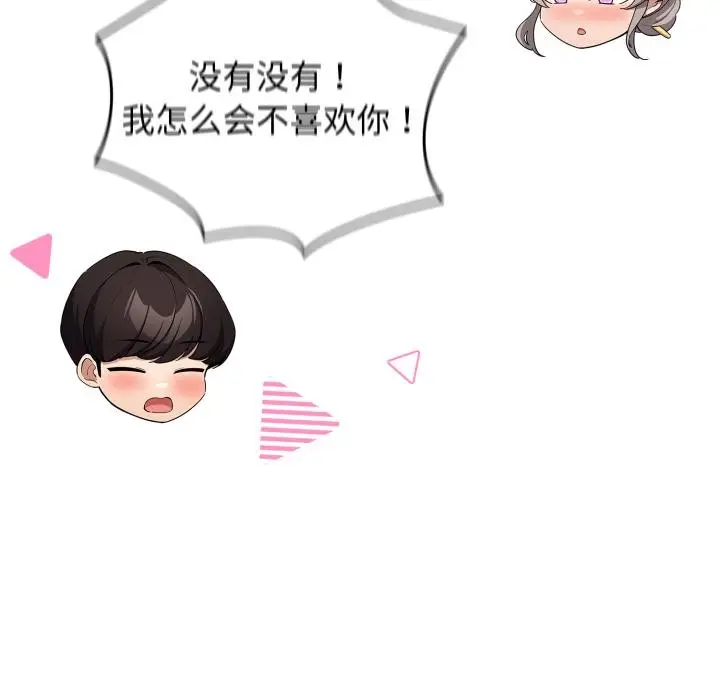 漫画《配角的生存任务》第38话第27张图