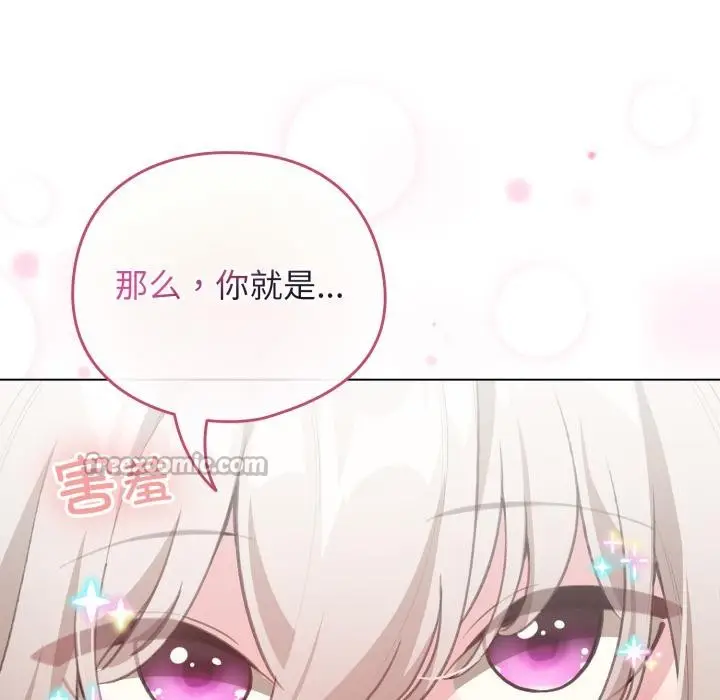 漫画《配角的生存任务》第38话第28张图