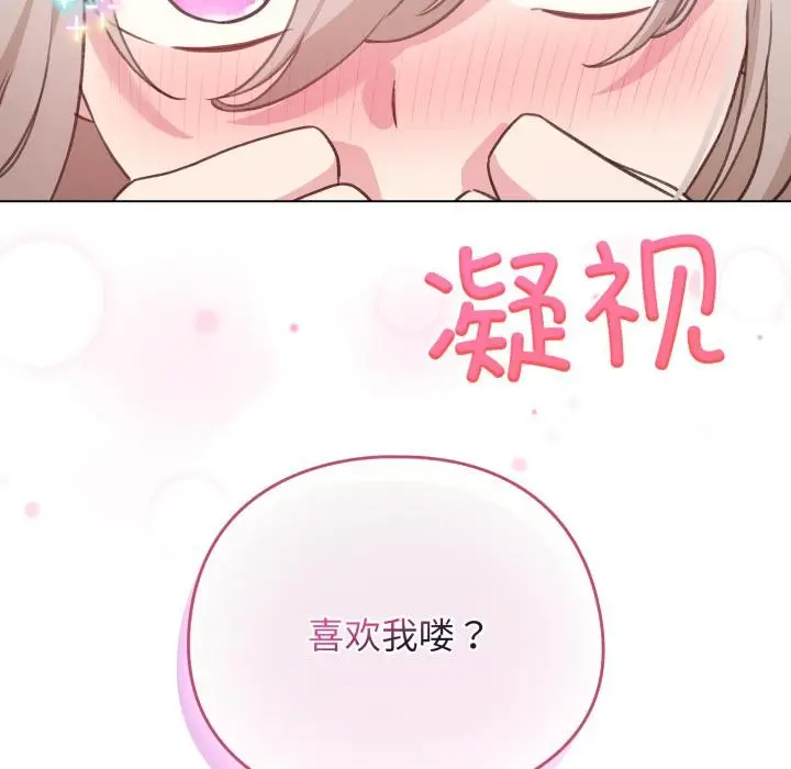 漫画《配角的生存任务》第38话第29张图