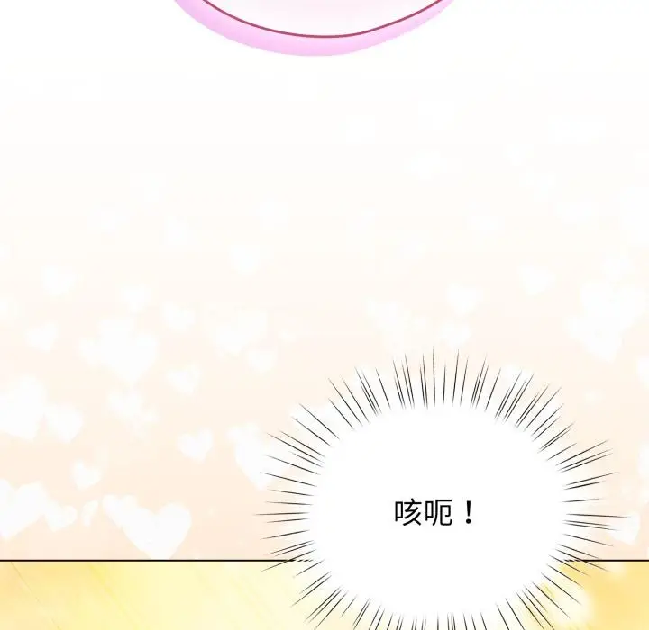 漫画《配角的生存任务》第38话第30张图