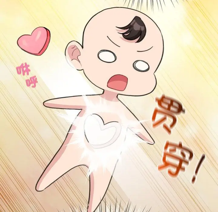 漫画《配角的生存任务》第38话第31张图