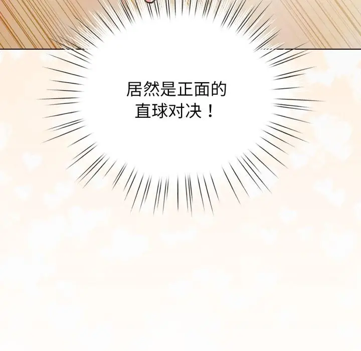 漫画《配角的生存任务》第38话第32张图