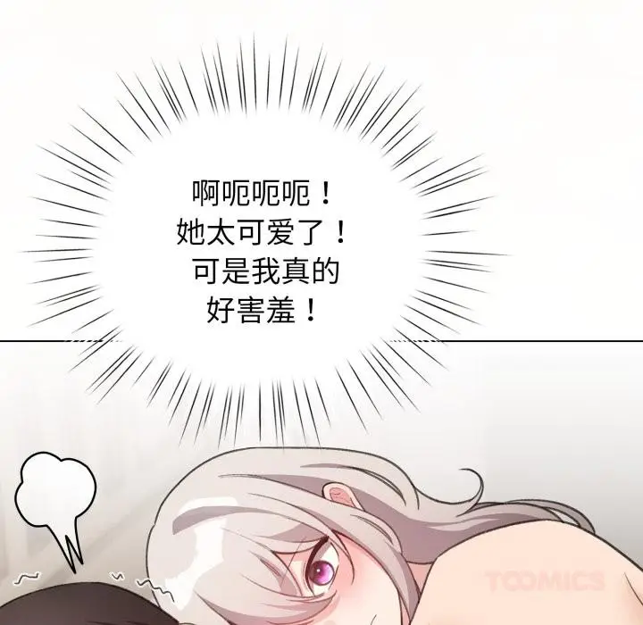 漫画《配角的生存任务》第38话第33张图