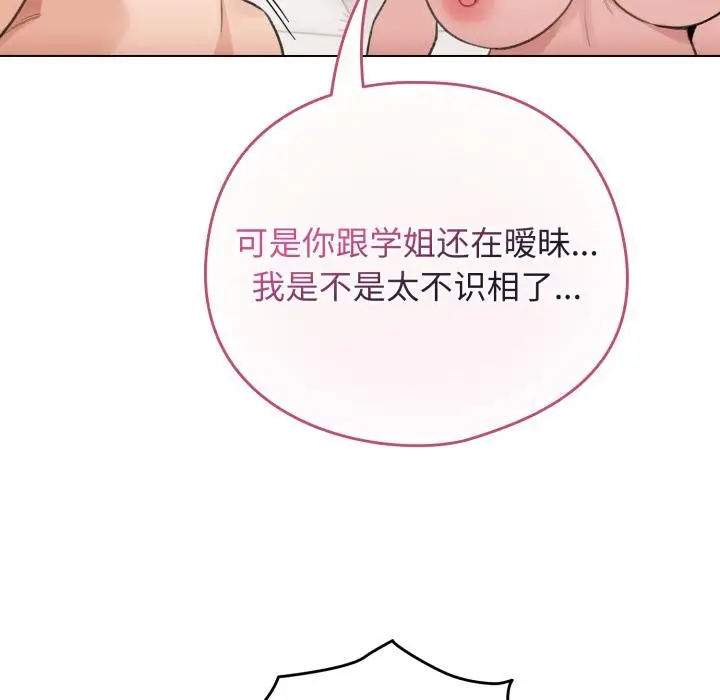漫画《配角的生存任务》第38话第37张图