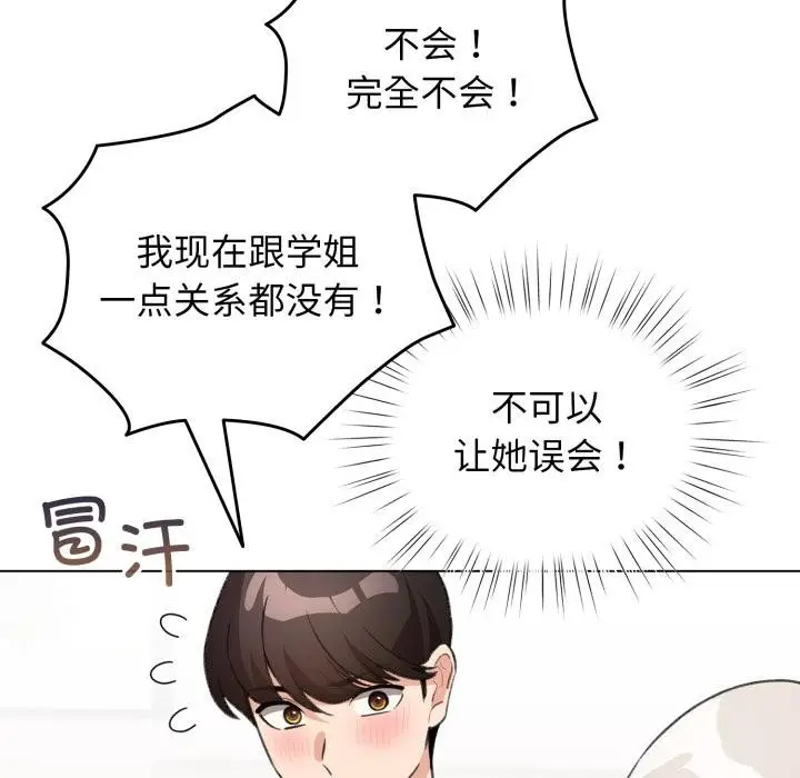 漫画《配角的生存任务》第38话第38张图