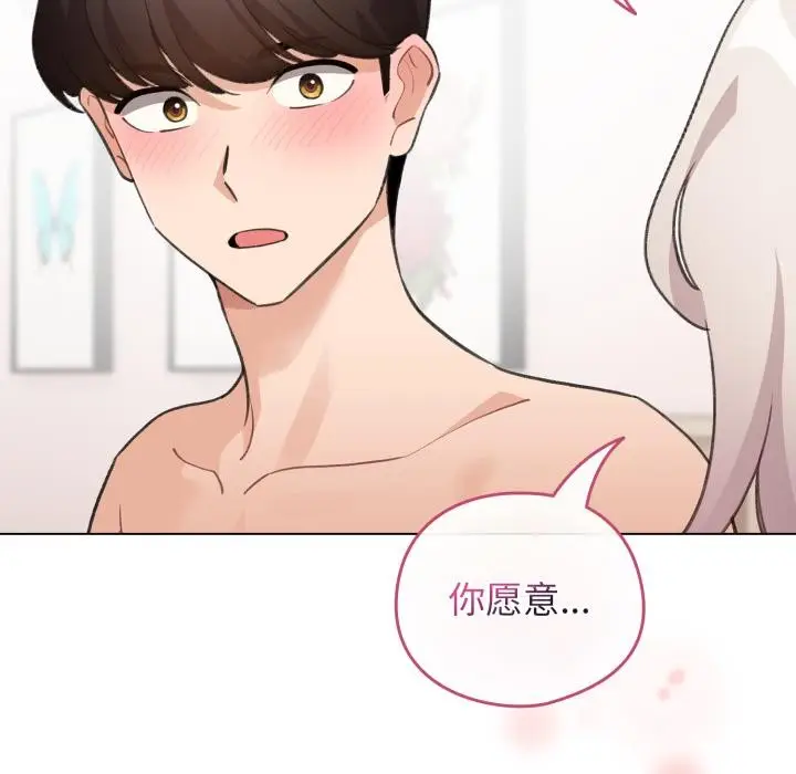 漫画《配角的生存任务》第38话第45张图