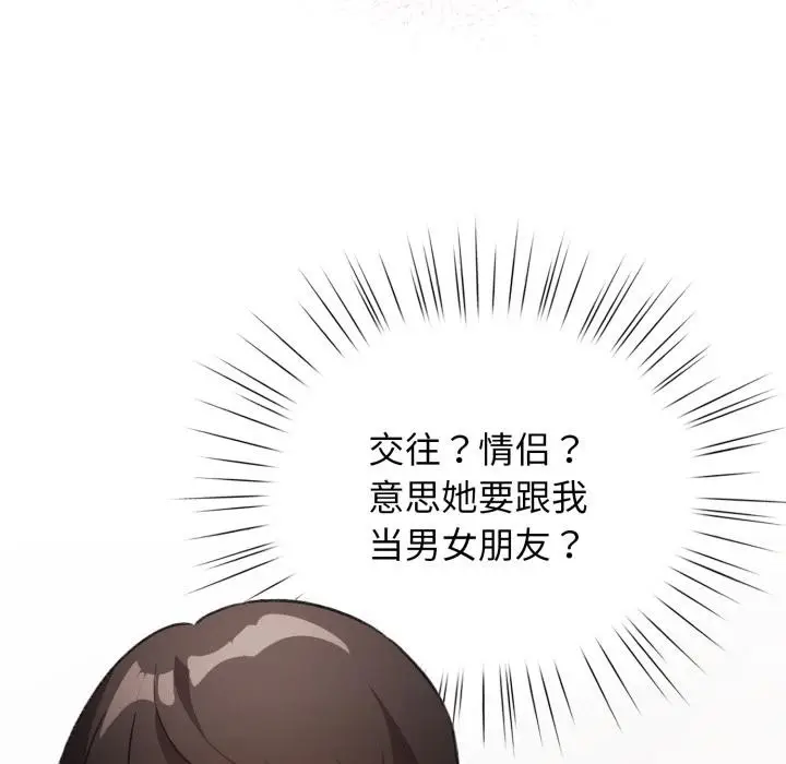 漫画《配角的生存任务》第38话第52张图