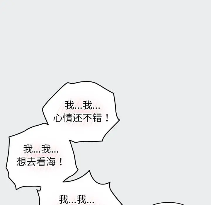 漫画《配角的生存任务》第38话第60张图