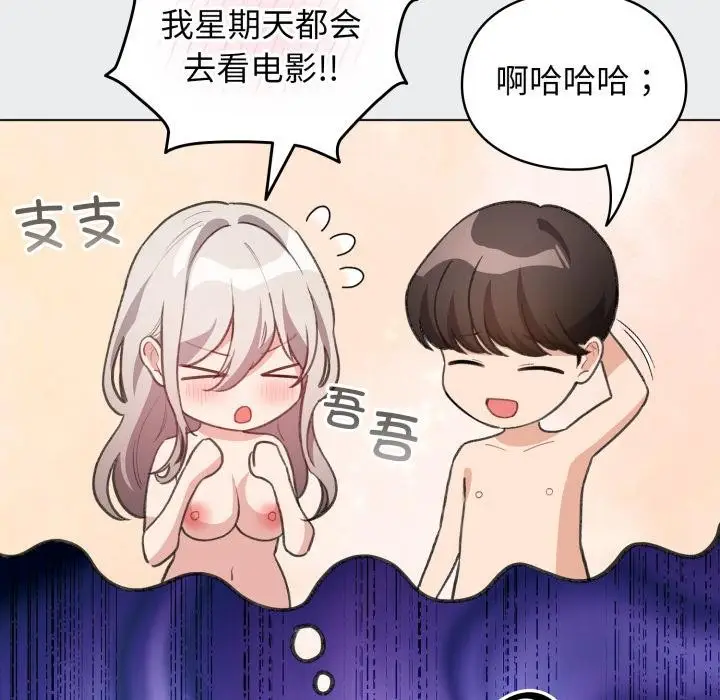 漫画《配角的生存任务》第38话第61张图