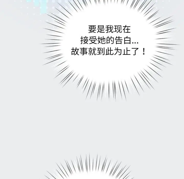 漫画《配角的生存任务》第38话第65张图