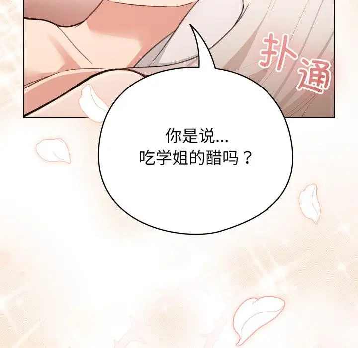 漫画《配角的生存任务》第38话第7张图