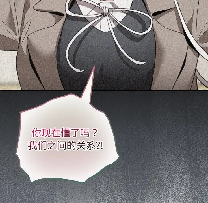 漫画《配角的生存任务》第38话第71张图