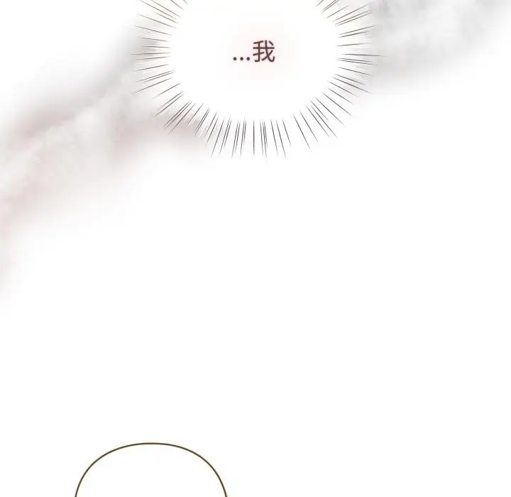 漫画《配角的生存任务》第38话第74张图