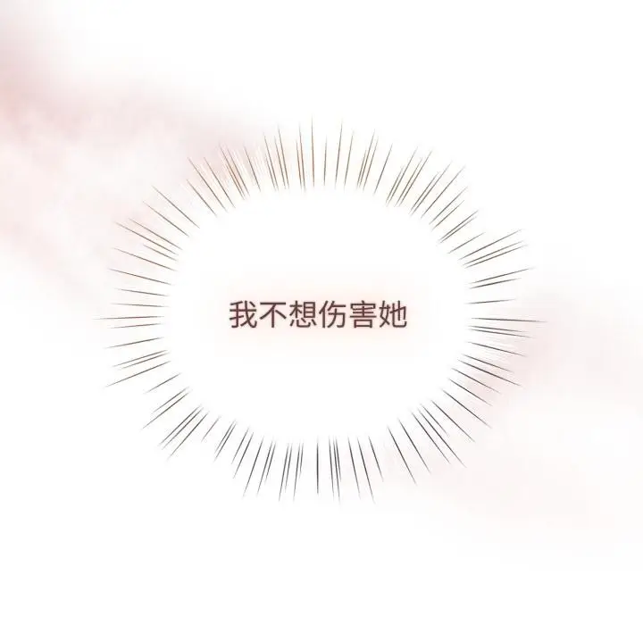 漫画《配角的生存任务》第38话第76张图