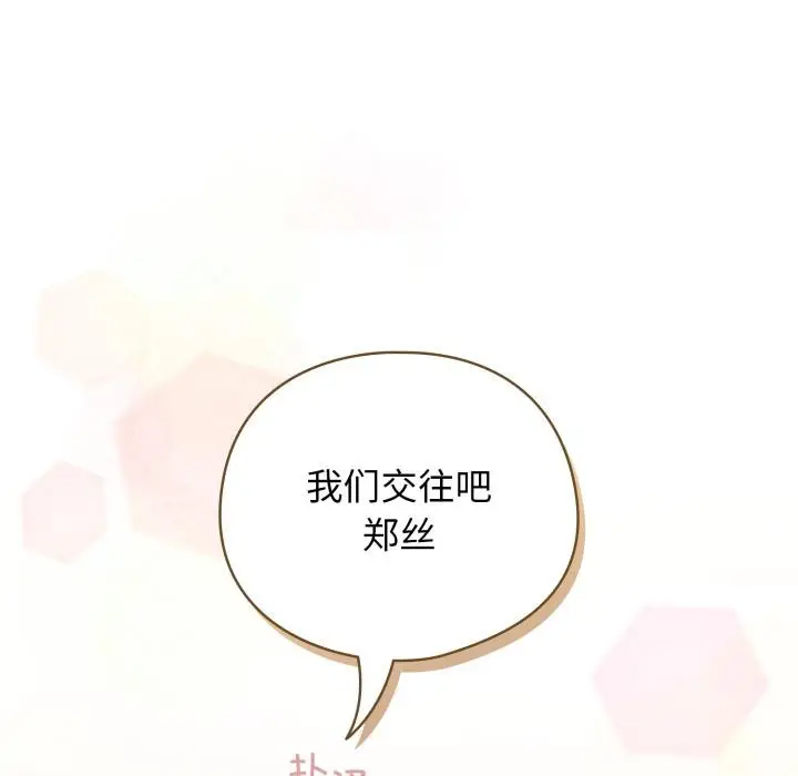 漫画《配角的生存任务》第38话第79张图