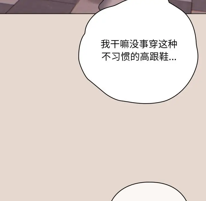 漫画《配角的生存任务》第38话第94张图