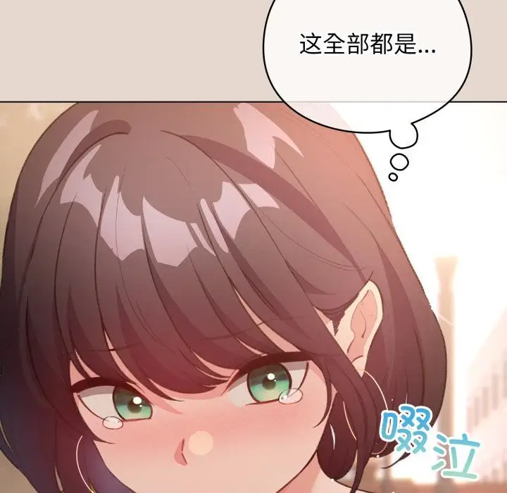 漫画《配角的生存任务》第38话第95张图