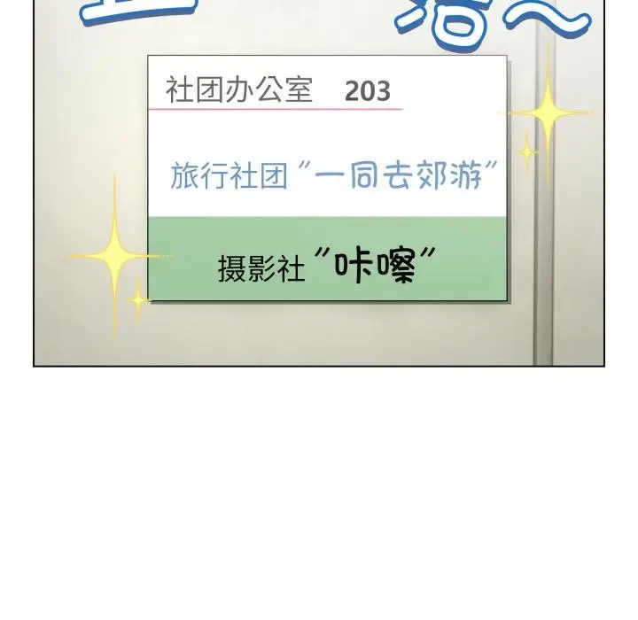 漫画《配角的生存任务》第38话第99张图