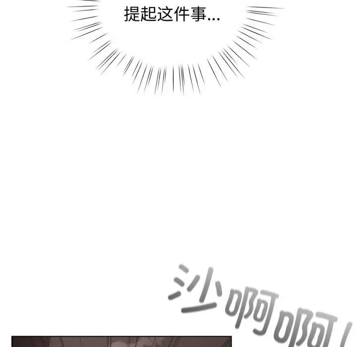 漫画《配角的生存任务》第39话第10张图