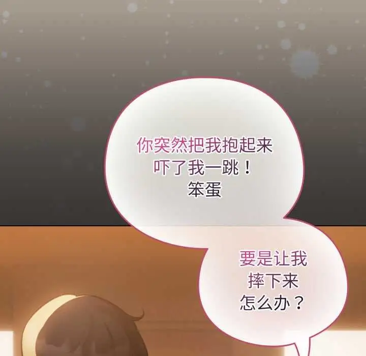漫画《配角的生存任务》第39话第101张图