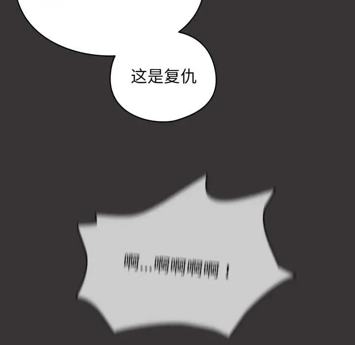 漫画《配角的生存任务》第39话第103张图