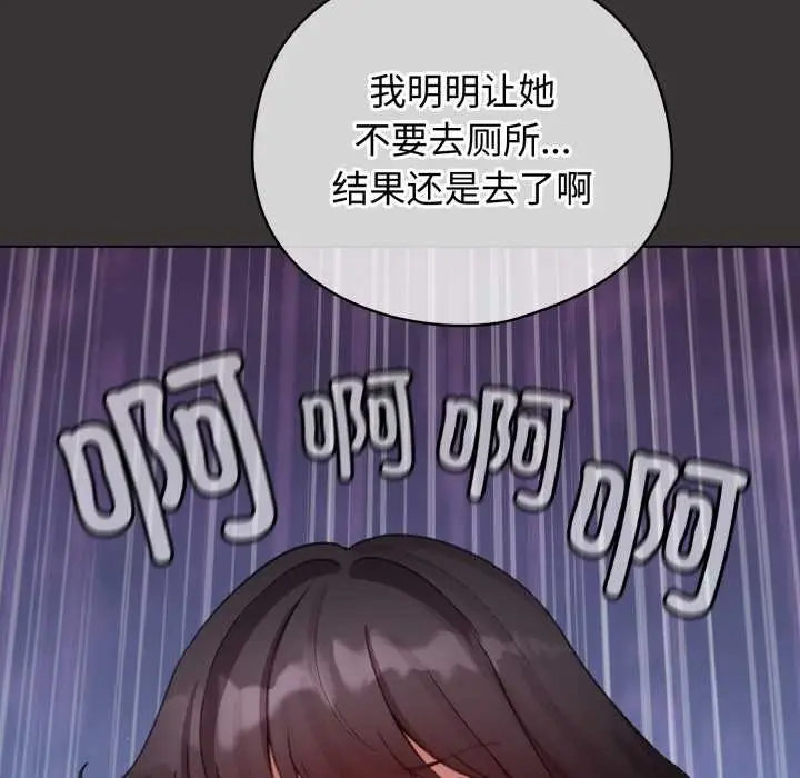 漫画《配角的生存任务》第39话第106张图