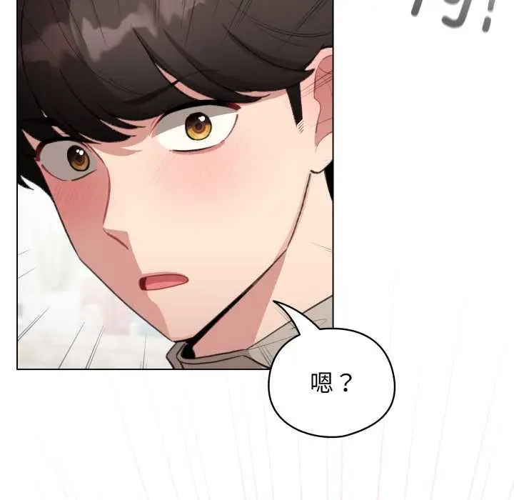 漫画《配角的生存任务》第39话第11张图