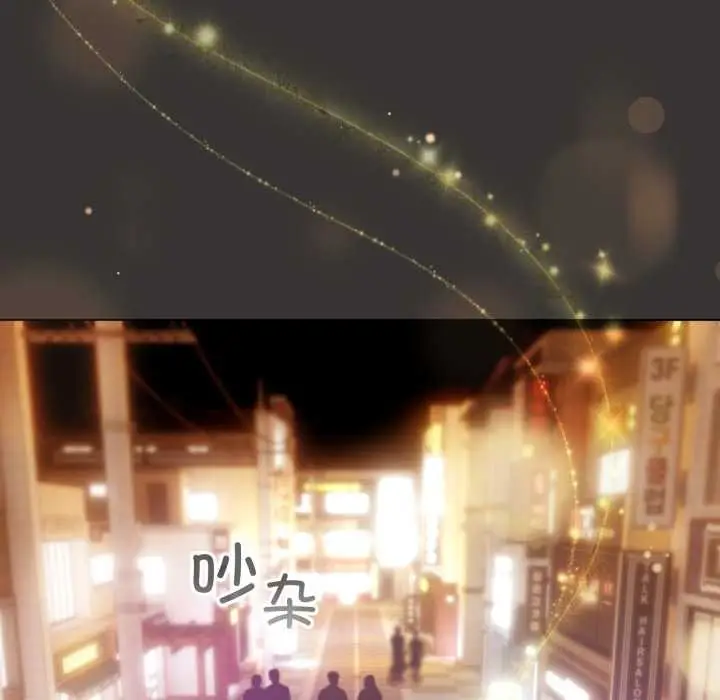 漫画《配角的生存任务》第39话第110张图