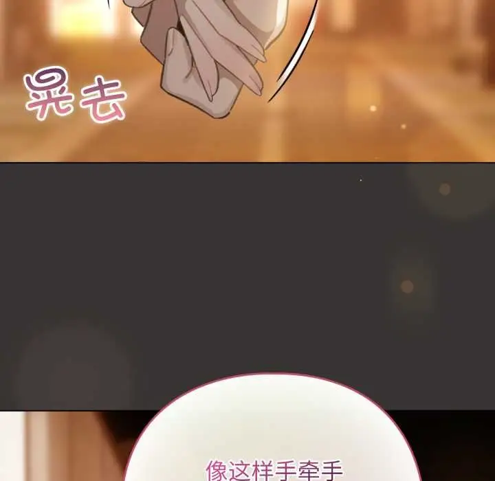 漫画《配角的生存任务》第39话第113张图