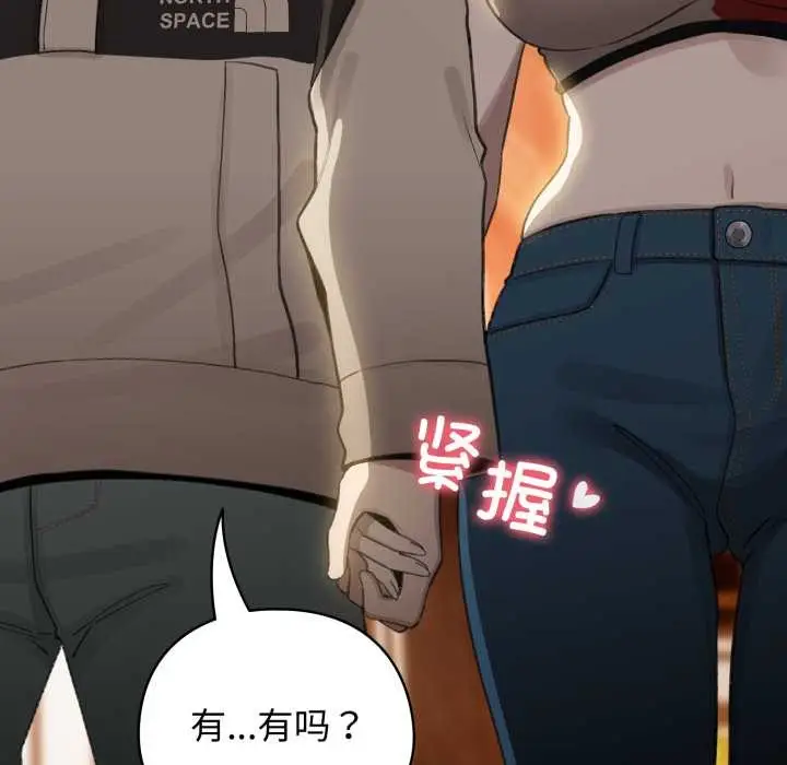 漫画《配角的生存任务》第39话第115张图
