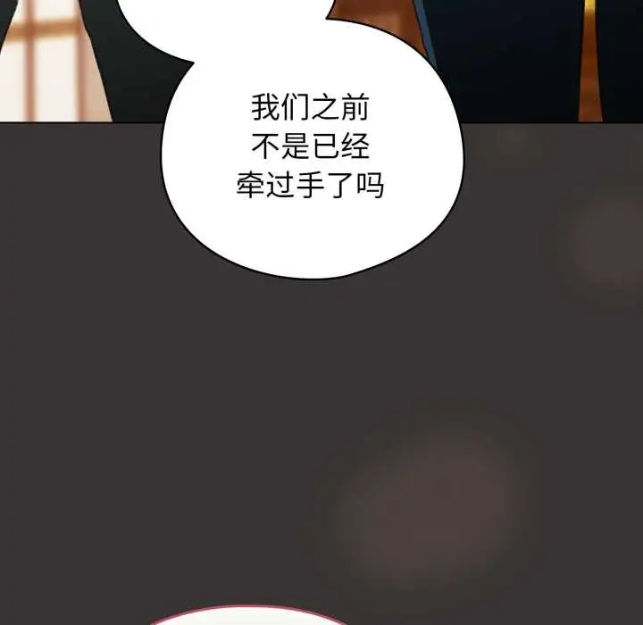 漫画《配角的生存任务》第39话第116张图