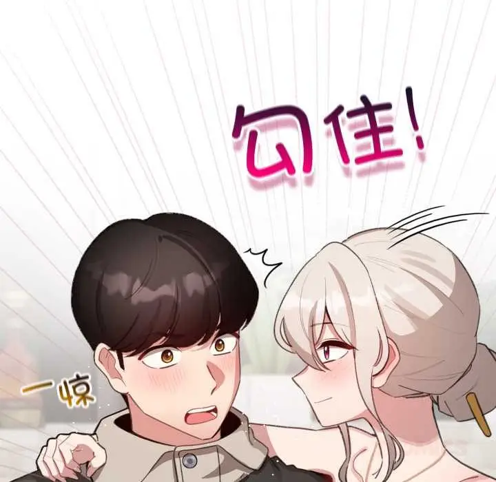漫画《配角的生存任务》第39话第12张图