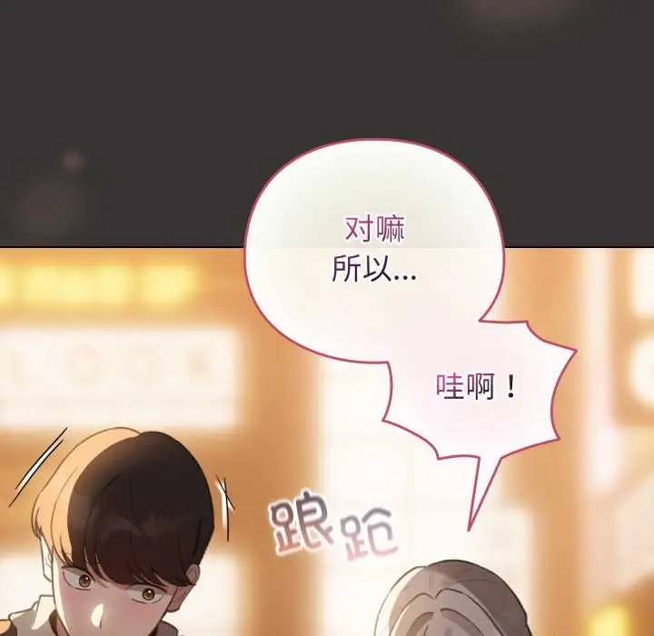 漫画《配角的生存任务》第39话第121张图