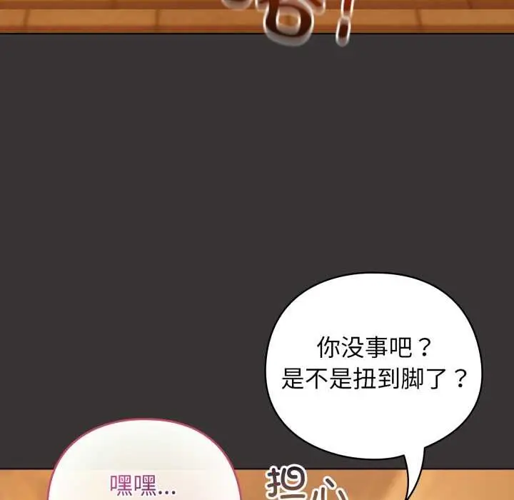 漫画《配角的生存任务》第39话第124张图