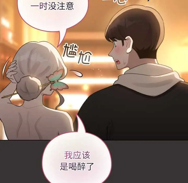 漫画《配角的生存任务》第39话第125张图