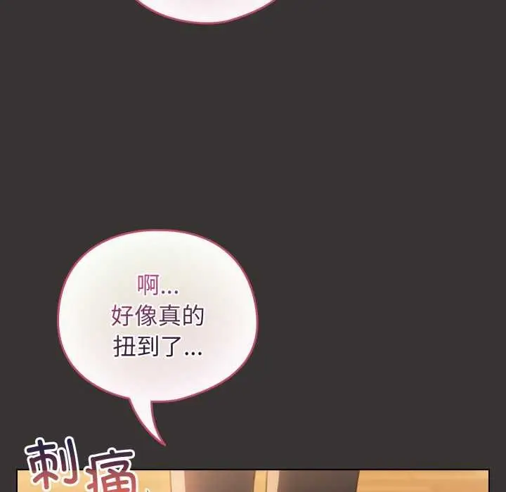 漫画《配角的生存任务》第39话第126张图